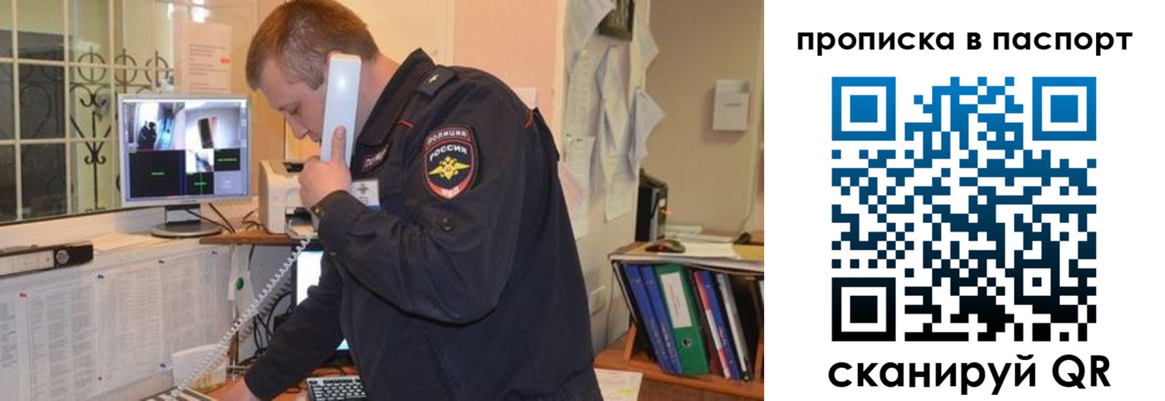 временная регистрация адрес в Ужуре
