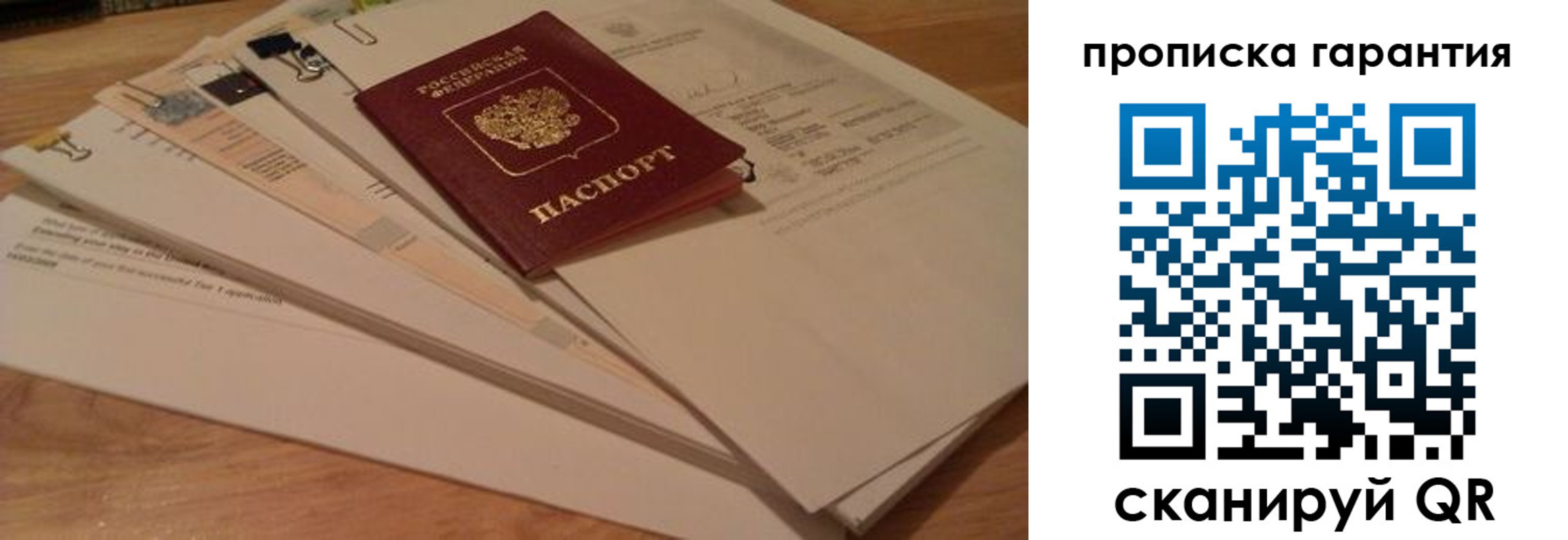 прописка поиск в Ужуре