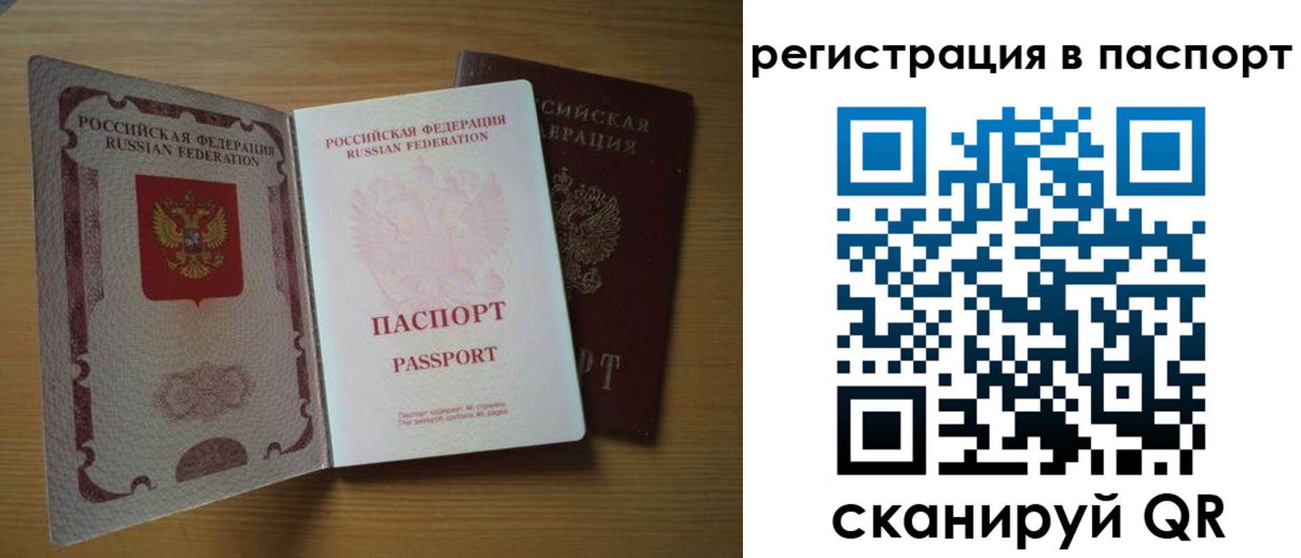 прописка для школы в Ужуре