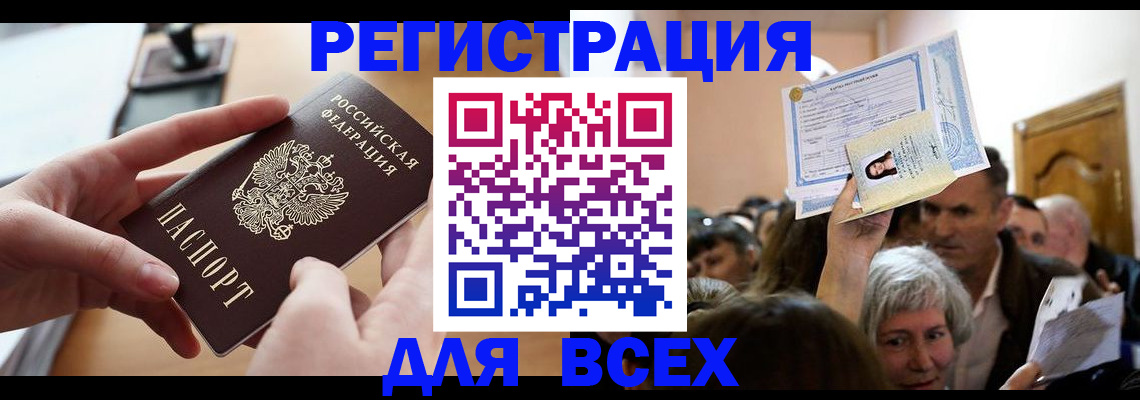 временная регистрация гарантия в Ужуре