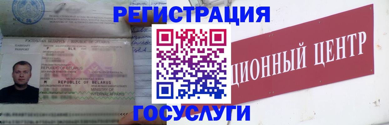 временная регистрация недорого в Ужуре